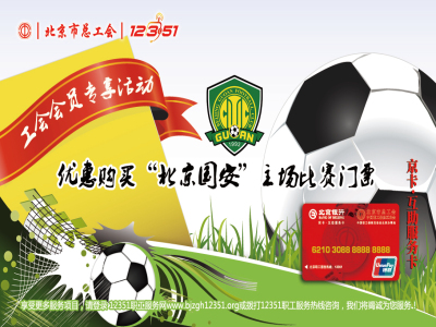 亚冠篮球_亚冠门票总收入(3)