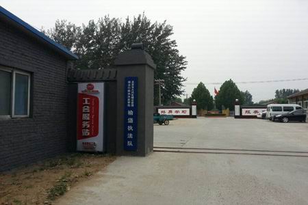 大兴区榆垡镇工会服务站
