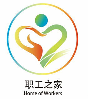 北京工会"职工之家"标识入围作品19