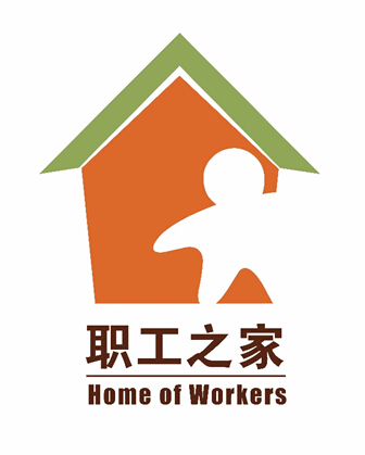 北京工会"职工之家"标识入围作品23