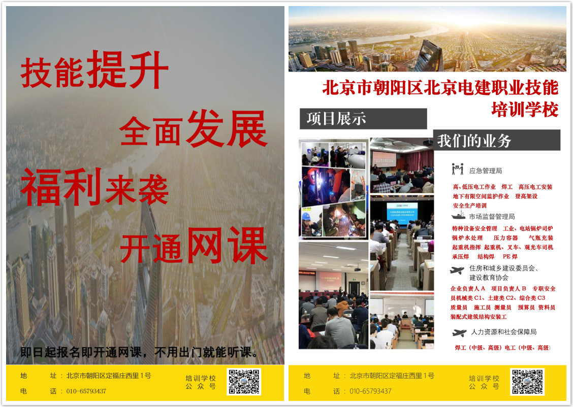 技能提升全面发展福利来袭