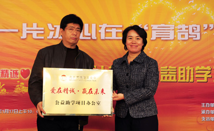 韩子荣向精诚教育集团董事长王国欣颁发标牌图片