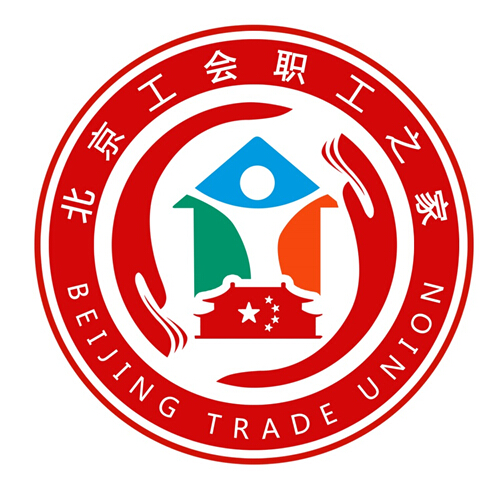 北京工会"职工之家"标识入围作品24