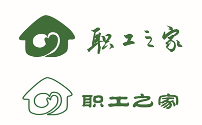 北京工会"职工之家"标识入围作品29