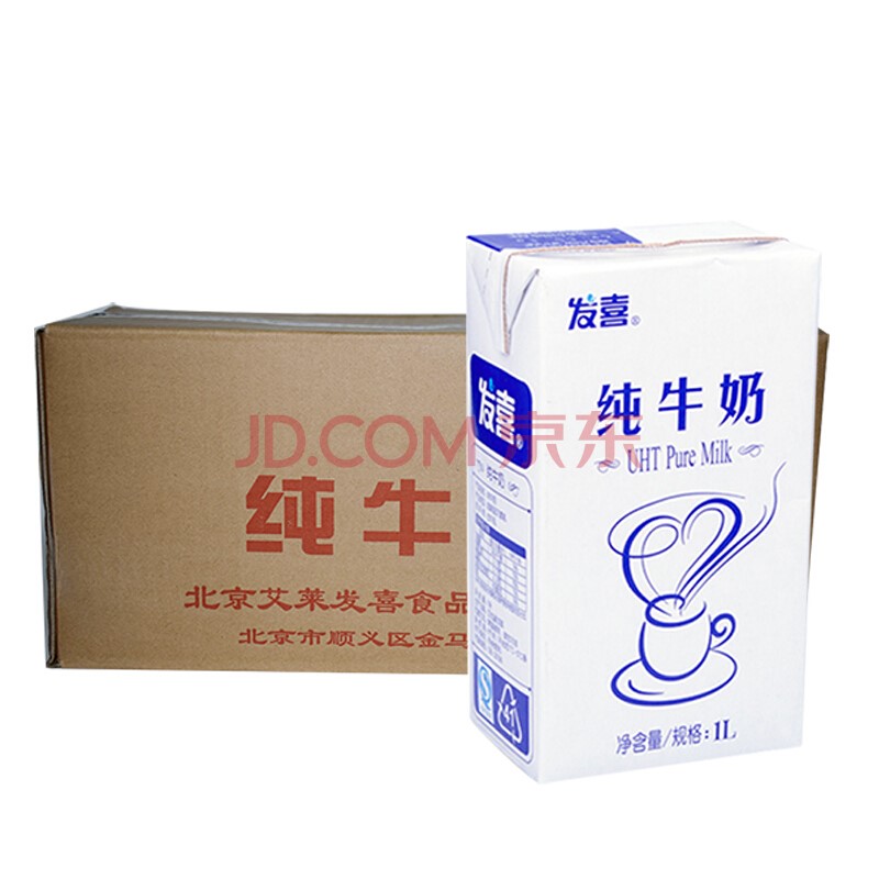 八喜冰淇淋发喜牛奶团购活动