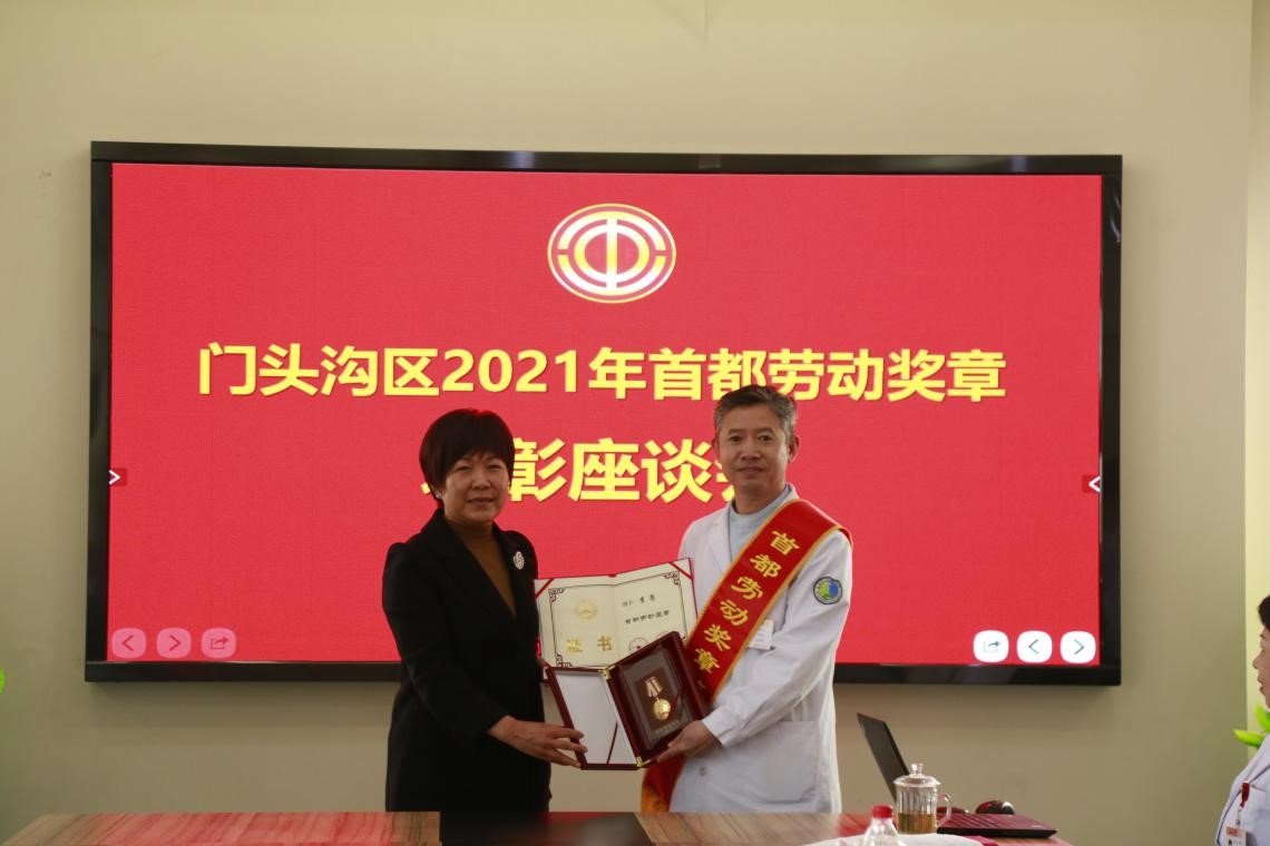 点赞门头沟区医院口腔科主任李亮获得